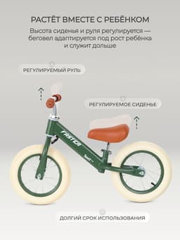 Беговел детский RANT basic RB125 FASTER, диаметр колёс 12", цвет оливковый
