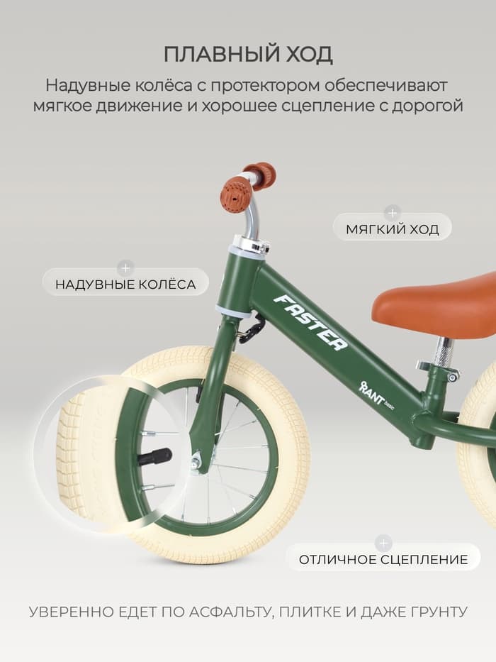 Беговел детский RANT basic RB125 FASTER, диаметр колёс 12", цвет оливковый