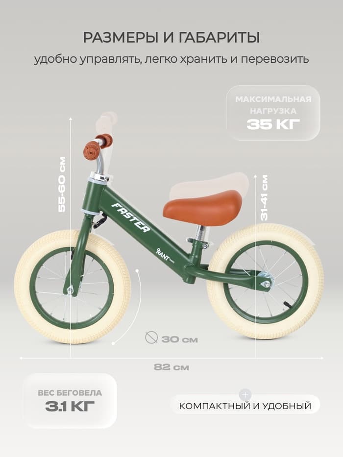 Беговел детский RANT basic RB125 FASTER, диаметр колёс 12", цвет оливковый