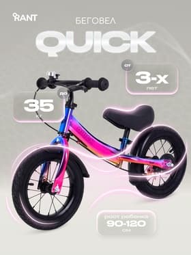 Беговел детский RANT RB132 QUICK, диаметр колёс 12", цвет аврора