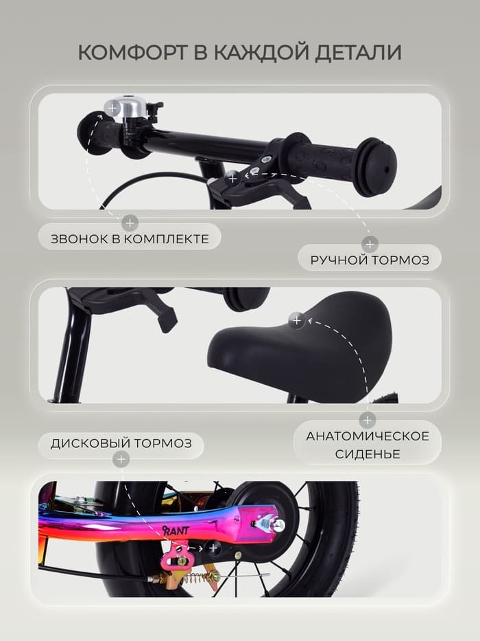 Беговел детский RANT RB132 QUICK, диаметр колёс 12", цвет аврора