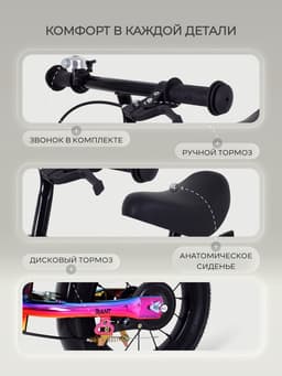 Беговел детский RANT RB132 QUICK, диаметр колёс 12", цвет аврора