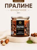 Пралине фундучное, 200 г