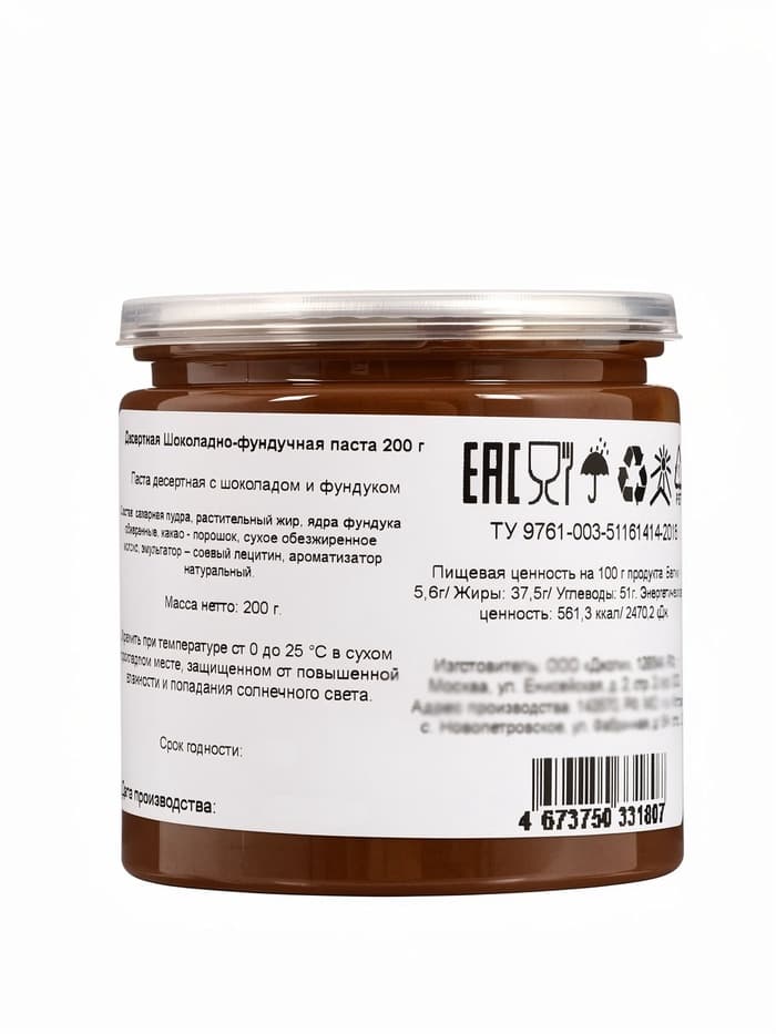 Десертная шоколадно-фундучная паста, 200 г