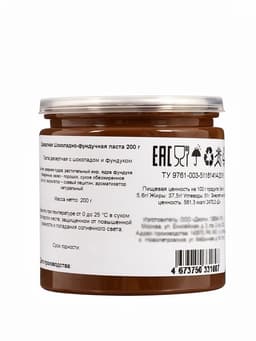 Десертная шоколадно-фундучная паста, 200 г