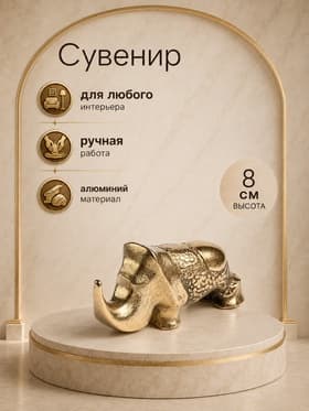 Сувенир «Носорог», 16×5×8 см, алюминий
