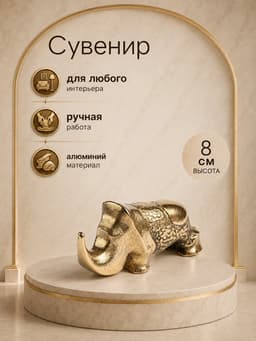 Сувенир «Носорог», 16×5×8 см, алюминий