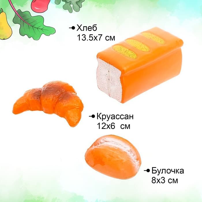 Игровой набор продуктов «Хлеб», 12 предметов