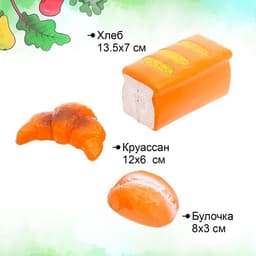 Игровой набор продуктов «Хлеб», 12 предметов