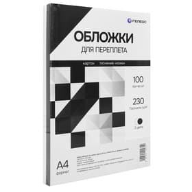 Набор обложек А4 «Гелеос: кожа»,100 листов, картон, чёрный/белый