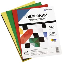Набор обложек А4 «Гелеос: кожа»,100 листов, картон, синий/зелёный/красный/жёлтый