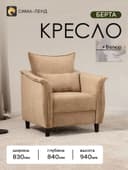 Кресло «Берта», 830×840×940 мм, обивка велюр, цвет коричневое