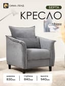 Кресло «Берта», 830×840×940 мм, обивка велюр, цвет тёмно-серое