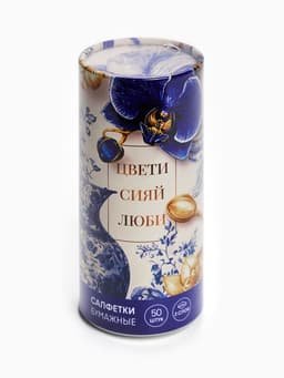 Салфетки бумажные в тубусе «Сияй», 50 шт