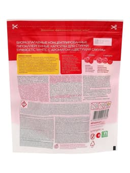 Капсулы для стирки SYNERGETIC White, для белого и цветного белья, 40 шт.