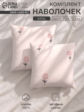 Комплект наволочек «Этель» Flower garden, 70×70 см, бязь, 100% хлопок