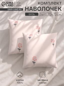 Комплект наволочек «Этель» Flower garden, 70×70 см, бязь, 100% хлопок