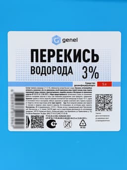 Перекись водорода 3% канистра, дезинфицирующее средство, 5 л