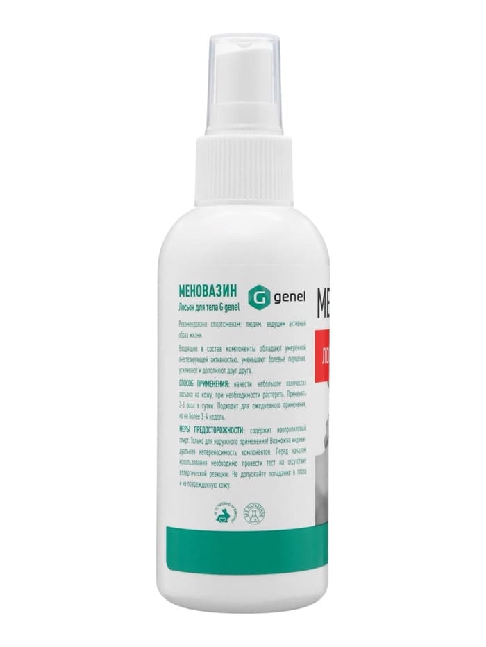 Лосьон для тела «Меновазин», для шеи, от напряжения и усталости, 150 мл