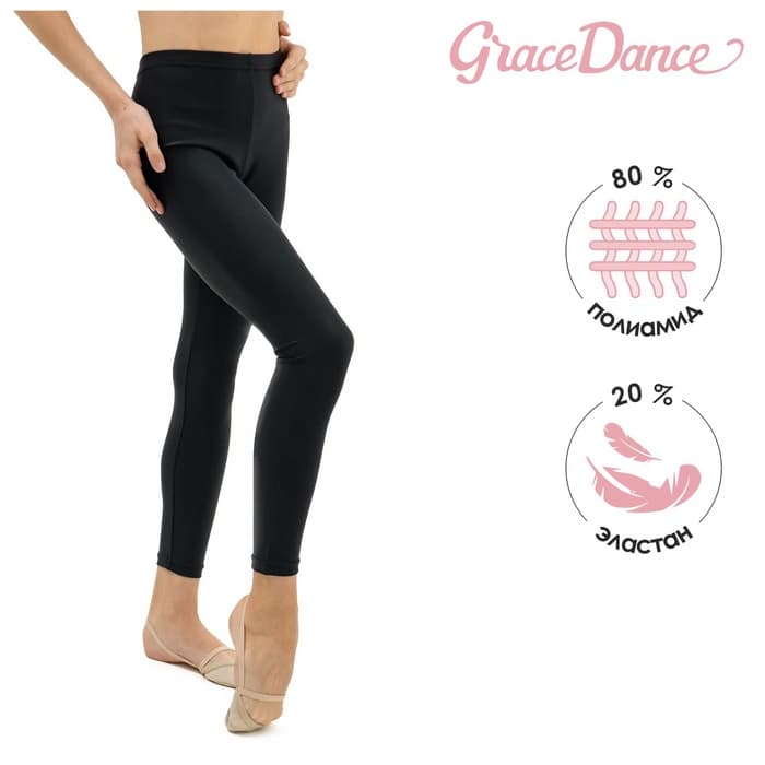 Лосины спортивные для девочек Grace Dance, размер 26, чёрные