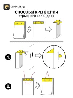 Календарь 2027 «Домашний»