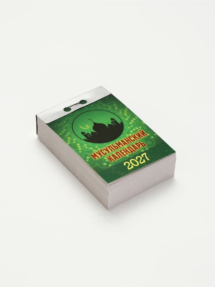 Календарь 2027 «Мусульманский»