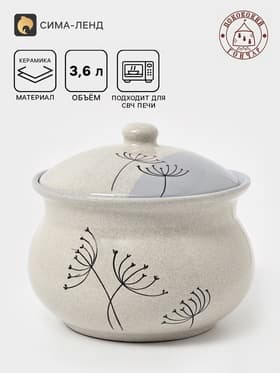 Супница Псковский гончар «Сумерки», 3.6 л, керамика, серая