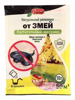 Средство для отпугивания змей «Ортон», 10 г