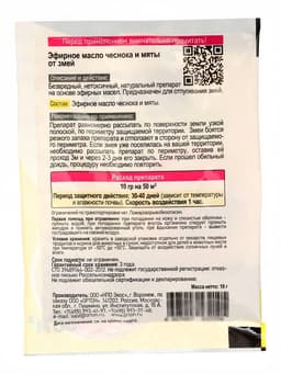 Средство для отпугивания змей «Ортон», 10 г