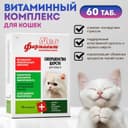 Витаминный комплекс «Фармавит Neo» для кошек, совершенство шерсти, 60 таб