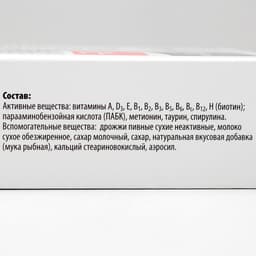 Витаминный комплекс «Фармавит Neo» для кошек, совершенство шерсти, 60 таб