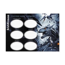 Расписание уроков ErichKrause Techno Dino, А4