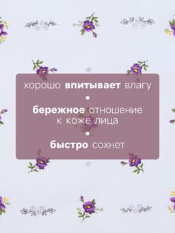 Платки носовые женские «Этель» Flowers, 28×28 см - 10 шт., хлопок 100%, МИКС
