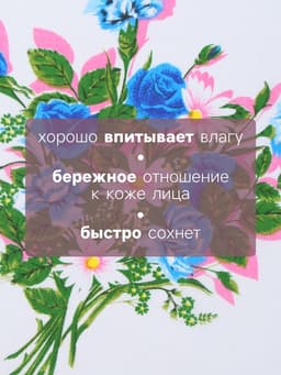 Платки носовые женские «Этель. Полянка», 28×28 см - 10 шт., хлопок 100%, МИКС