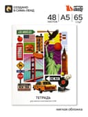 Тетрадь - словарь для записи иностранных слов 48 л. «Классика»