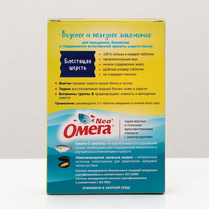 Лакомство Омега Neo для кошек, биотин/таурин, 90 табл.