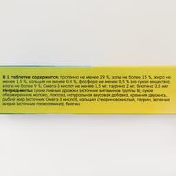 Лакомство Омега Neo для кошек, биотин/таурин, 90 табл.