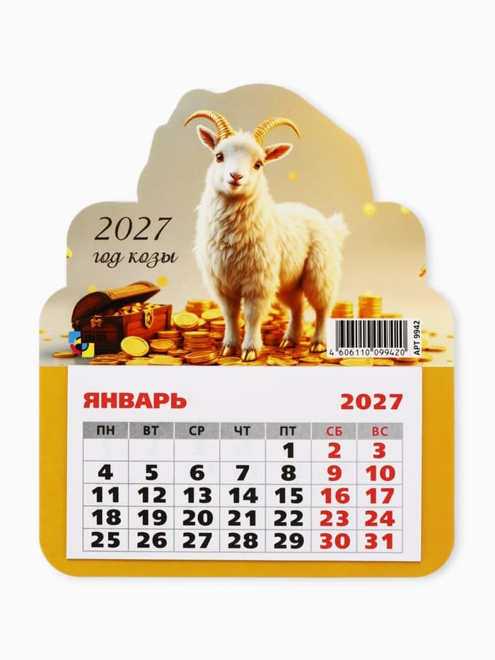 Календарь 2027, на магните, фигурный «Денежный козлик»