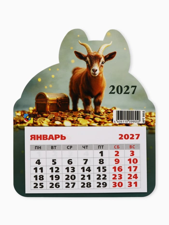 Календарь 2027, на магните, фигурный «Коричневый козлик»