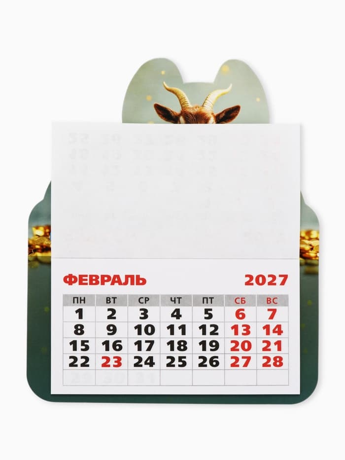 Календарь 2027, на магните, фигурный «Коричневый козлик»