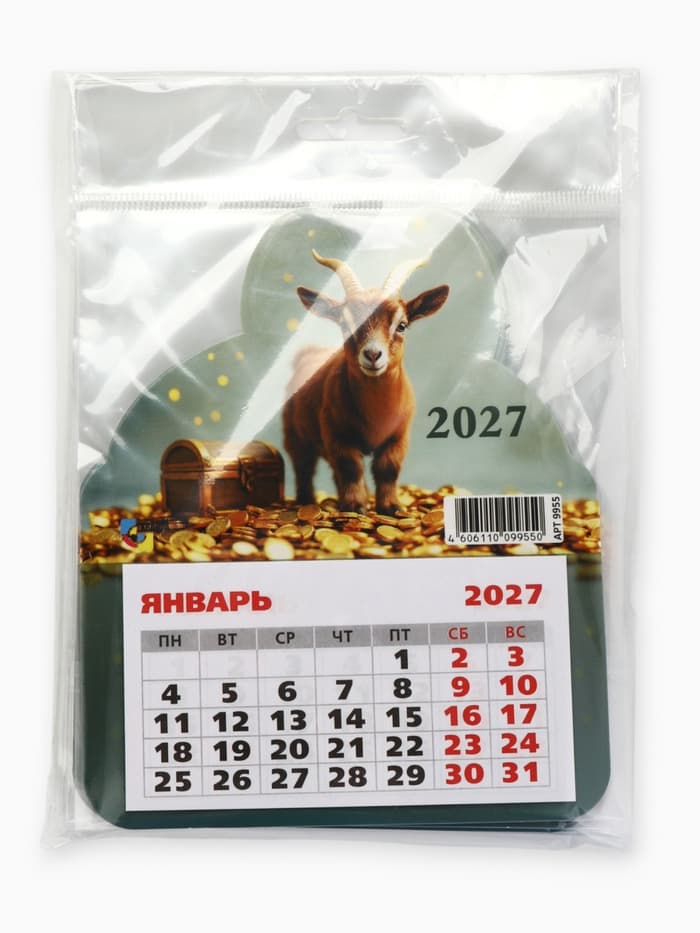 Календарь 2027, на магните, фигурный «Коричневый козлик»