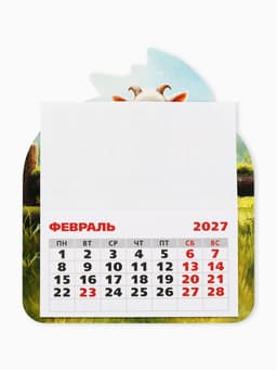 Календарь 2027, на магните, фигурный «Маленький козлик»