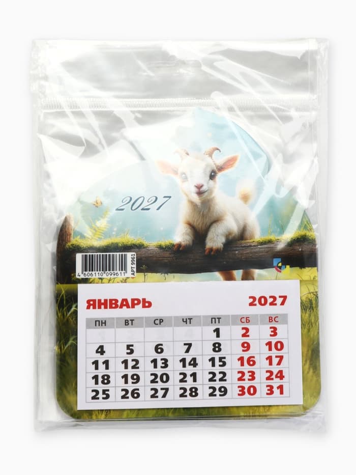 Календарь 2027, на магните, фигурный «Маленький козлик»