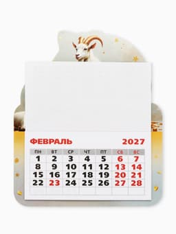 Календарь 2027, на магните, фигурный «Богатый козлик»