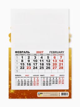 Календарь 2027, на магните, моно «Золотой козлик»
