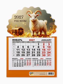 Календарь 2027, на магните, моно «Золотой козел»