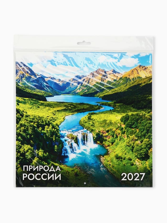 Календарь 2027, настенный, на скрепке «Природа»