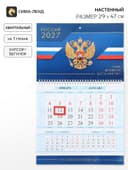 Календарь 2027, квартальный на гребне 29×47 см, «Сила Доблесть Достоинство»