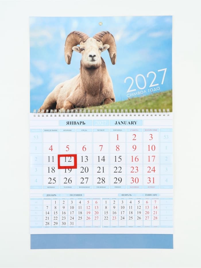 Календарь 2027, квартальный на гребне 29×47 см, «Знак Года»