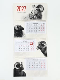 Календарь 2027, квартальный на гребне 29.7×65,см, «Знак Года»